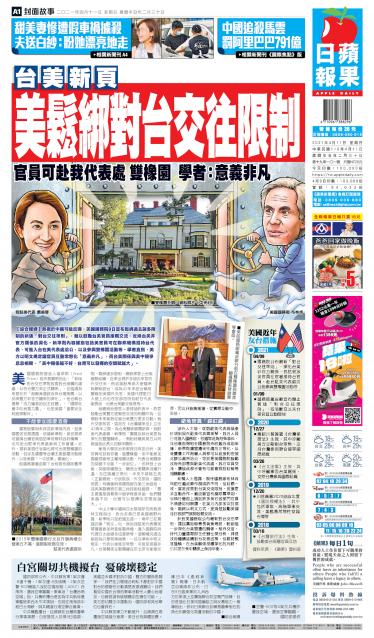 20210411蘋果日報appledaily