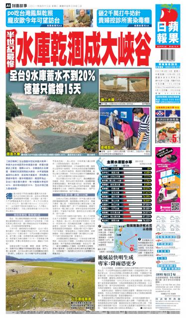 20210413蘋果日報