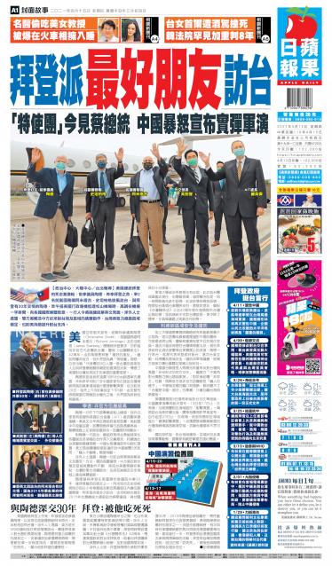 20210415蘋果日報