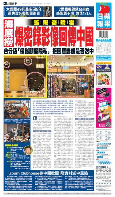 20210421蘋果日報appledaily