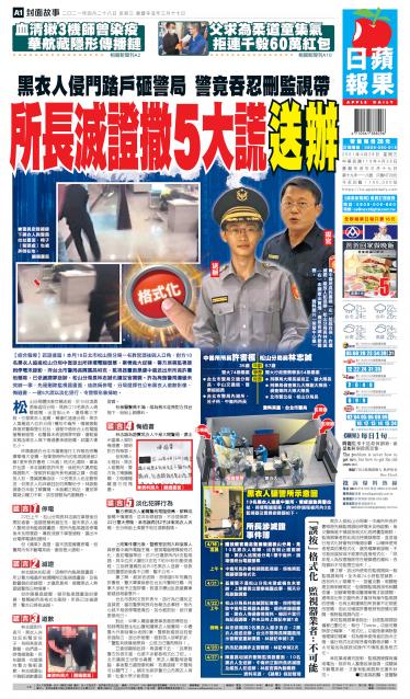 20210428蘋果日報