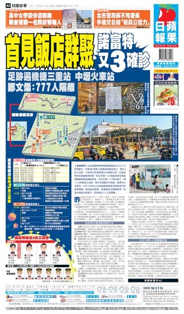 20210501蘋果日報appledaily