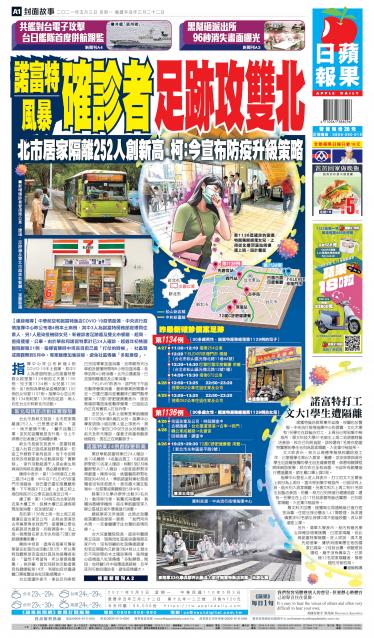 20210503蘋果日報