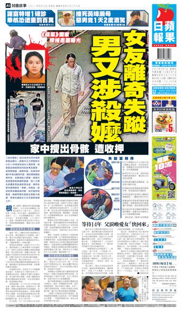 20210507蘋果日報appledaily