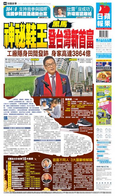 20210508蘋果日報appledaily