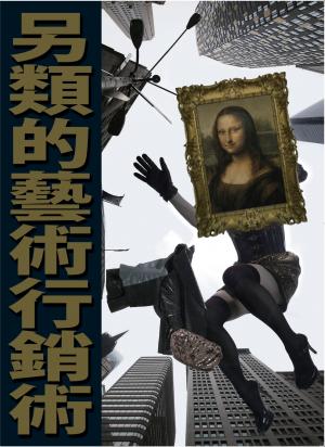 藝術認證第63期