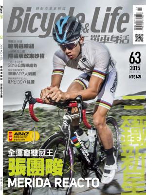 2015單車身活#63