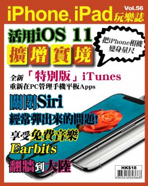 iPhoneiPad 玩樂誌Vol.56_Ar量尺