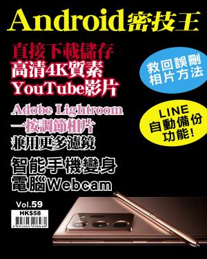 Android 密技王 Vol.59
