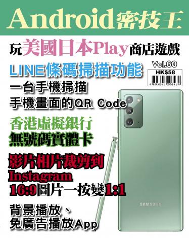 Android 密技王 Vol.60