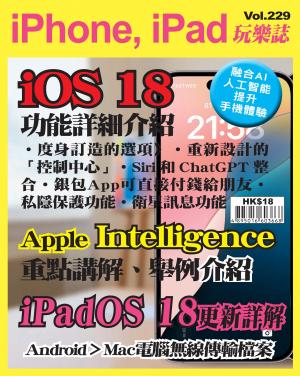 iPhone, iPad 玩樂誌2024/6月 第229期