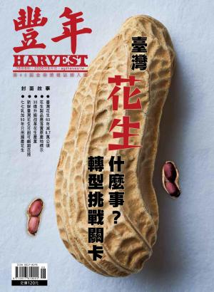 豐年2026/6月 第766期