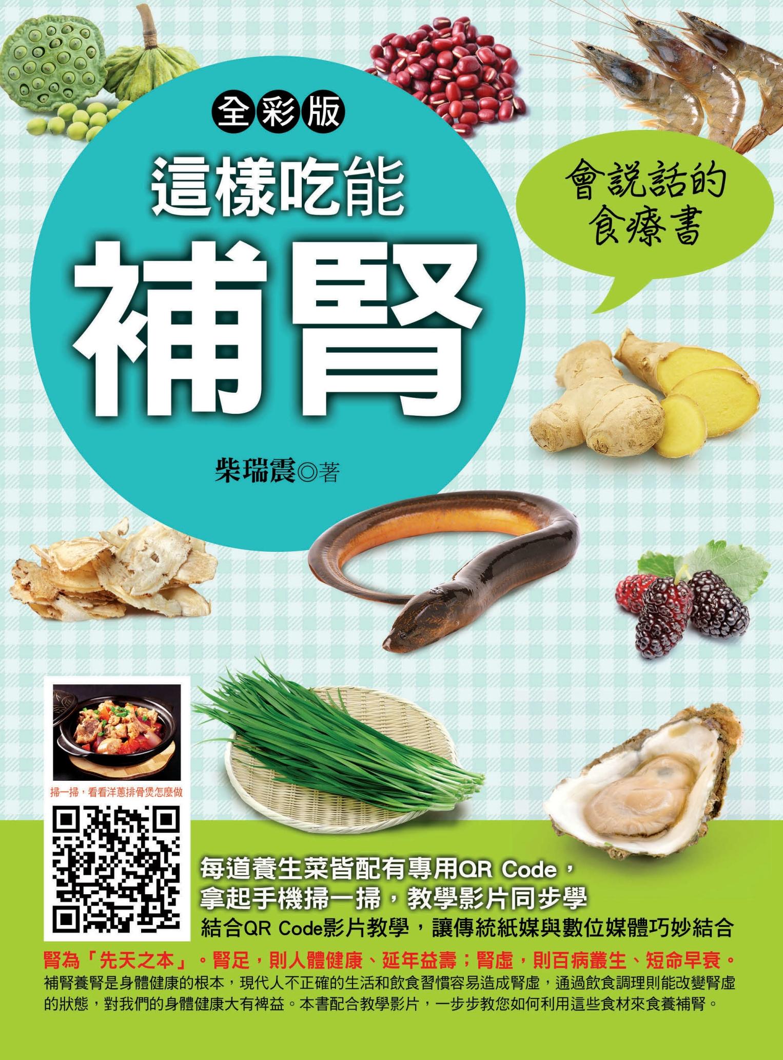 這樣吃能補腎