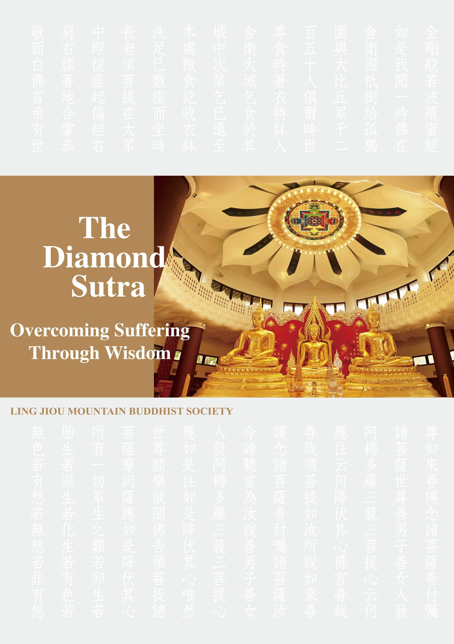 The Diamond Sutra - overcoming Suffering through Wisdom