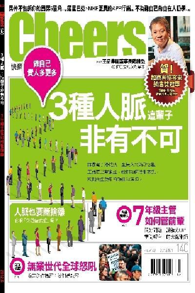 快樂工作人雜誌第140期(PDF)