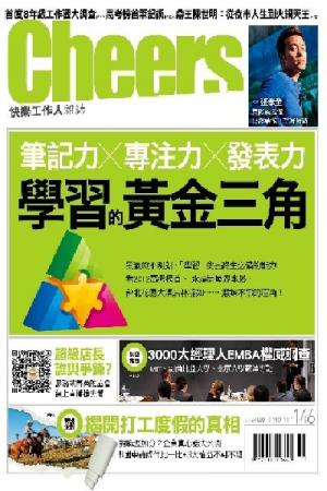 快樂工作人雜誌第146期(PDF)