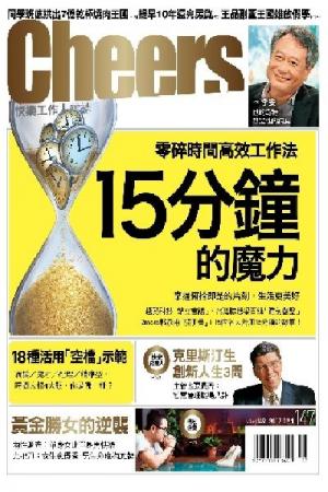 快樂工作人雜誌第147期(PDF)