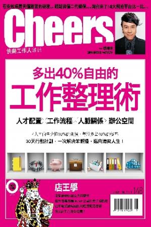 快樂工作人雜誌第148期(PDF)