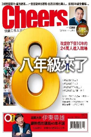 快樂工作人雜誌第153期(PDF)