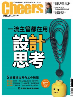 Cheers快樂工作人雜誌211期