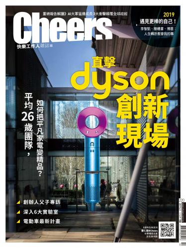 Cheers快樂工作人雜誌220期