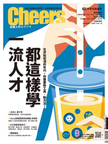 商業周刊第1777期