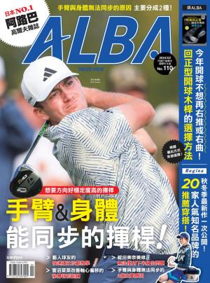 ALBA阿路巴高爾夫國際中文版110(2024年/2月號)