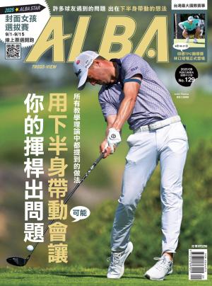 ALBA阿路巴高爾夫國際中文版129(2025年/9月號)