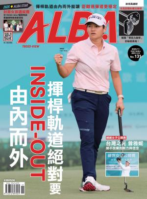 ALBA阿路巴高爾夫國際中文版131(2025年/11月號)