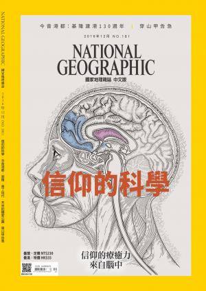 國家地理雜誌