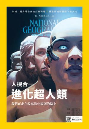 國家地理雜誌第188期_
