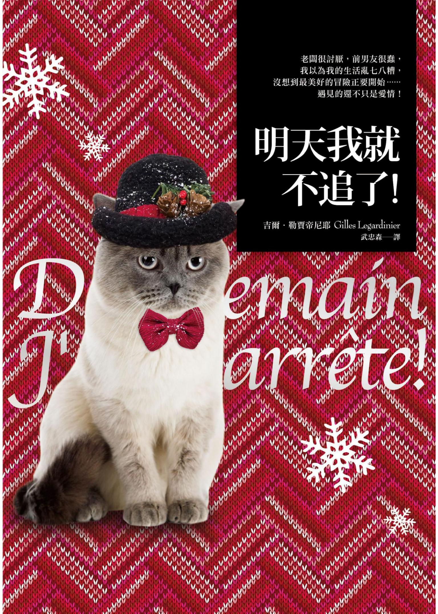 明天我就不追了！