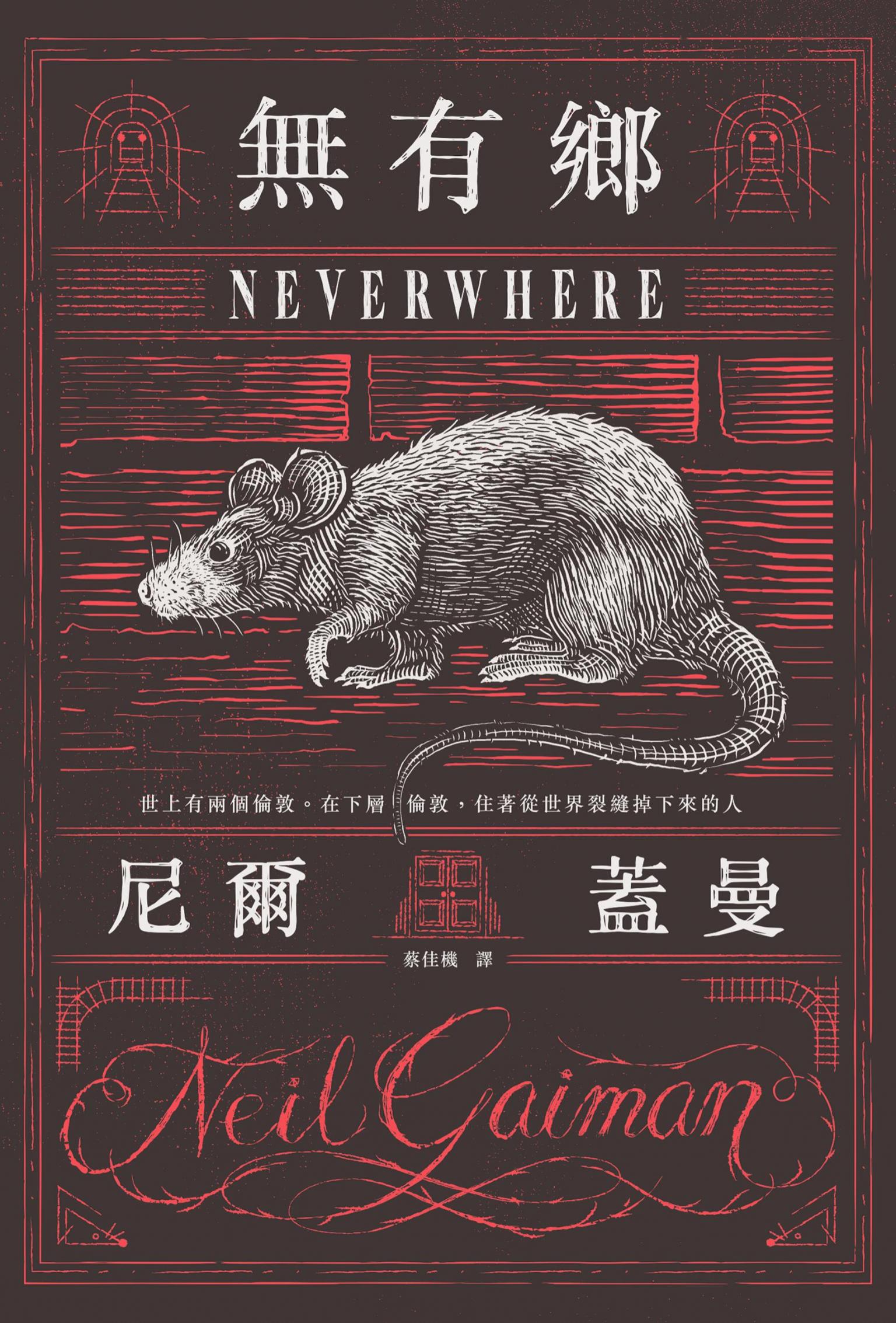 無有鄉