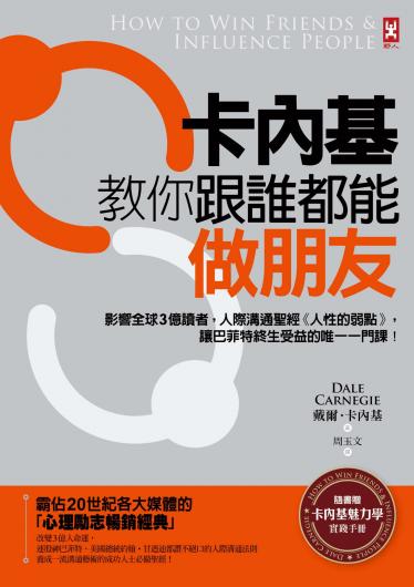 天下雜誌第664期