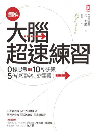 天下雜誌第664期