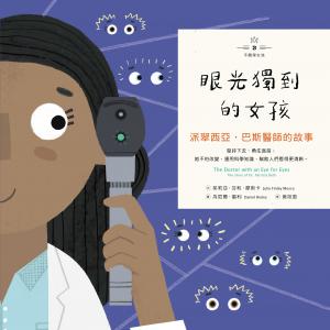 不簡單女孩3眼光獨到的女孩