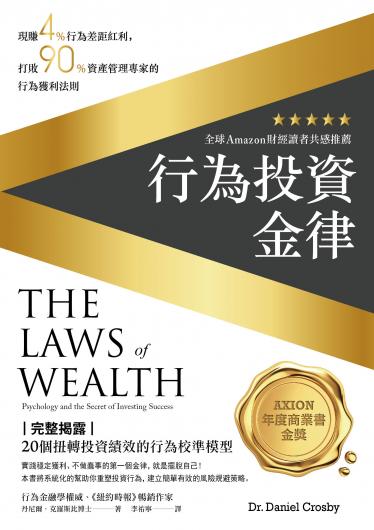 行為投資金律