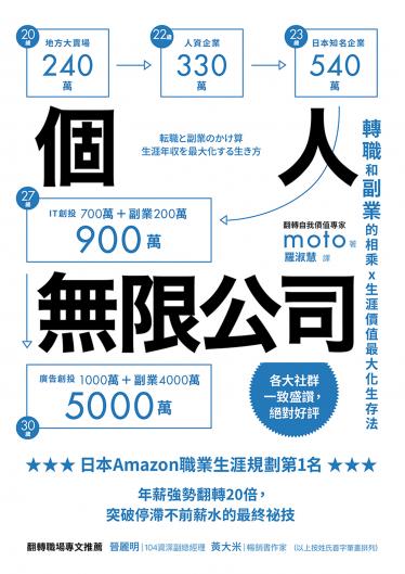 個人無限公司
