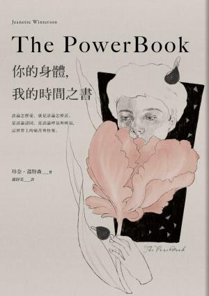 The Powerbook：你的身體，我的時間之書