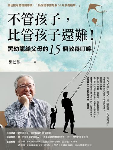 心理學當暗器，贏在每個人際賽局