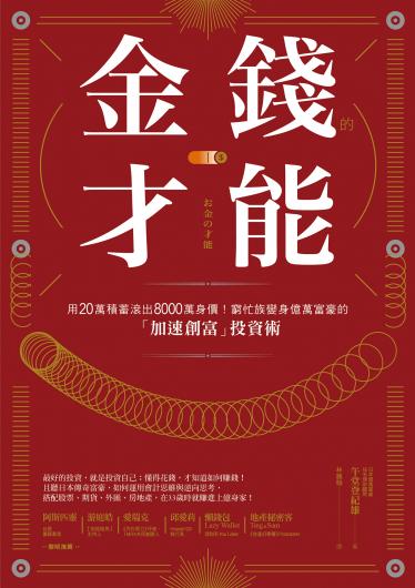 謝沅瑾虎年生肖運勢大解析