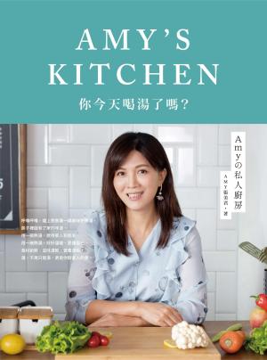 Amyの私人廚房：你今天喝湯了嗎？