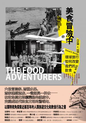 美食冒險中：環球旅行如何改變我們的飲食