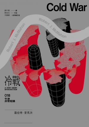 冷戰：牛津非常短講018