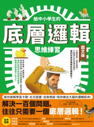 世界教養全集9冊 Hami書城-書籍分類-親子教養