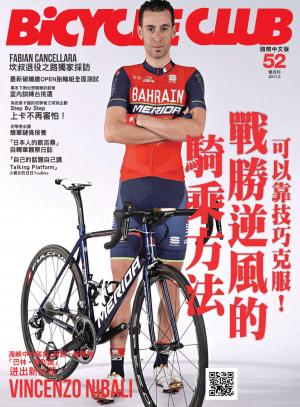 BiCYCLE CLUB 單車俱樂部