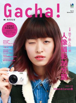 Gacha寫真玩家Vol14_石門老梅