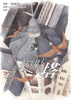 艾伊卡的塔