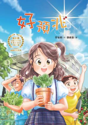 好預兆