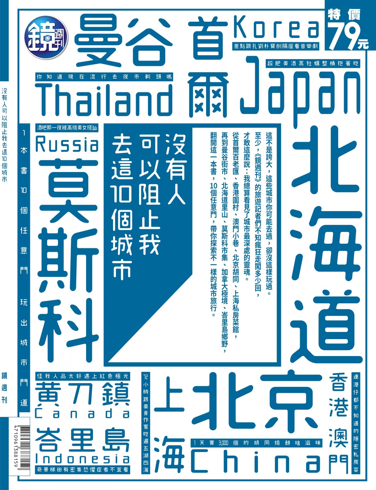 沒有人可以阻止我去這10個城市